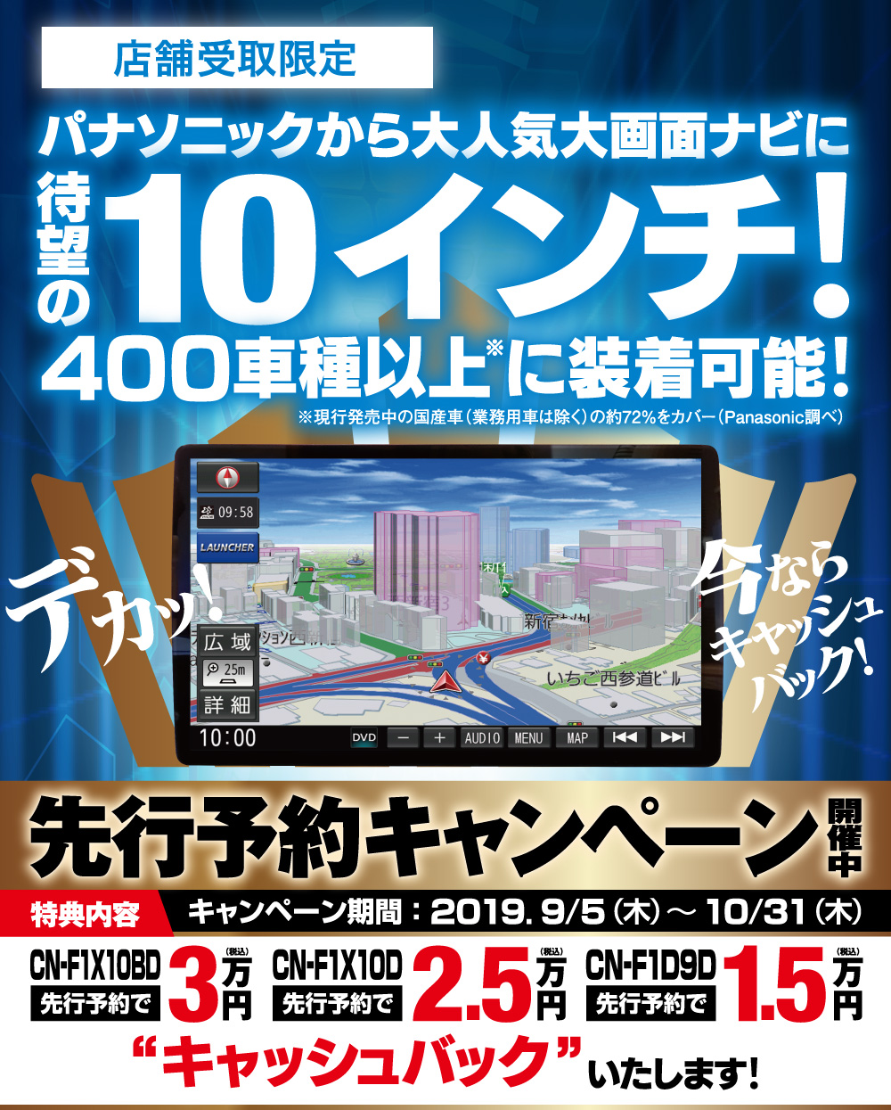 先行予約キャンペーン