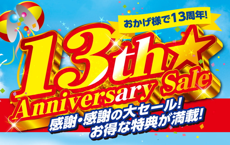 13th Anniversary Sale