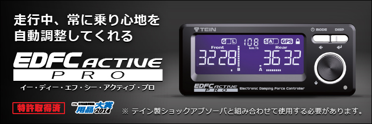 EDFC ACTIVE PRO