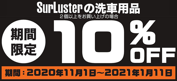 まとめて買うと10%OFF