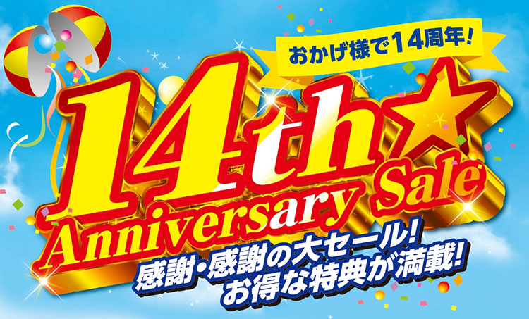 オープン14周年祭タイトル